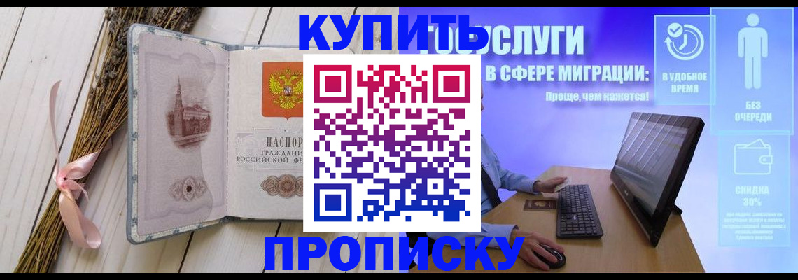 временная регистрация надежно в Гороховце