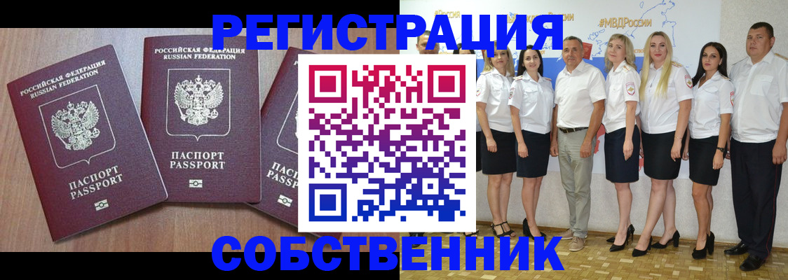 временная регистрация гарантия в Гороховце