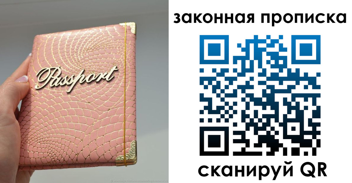 найти адрес прописки в Гороховце