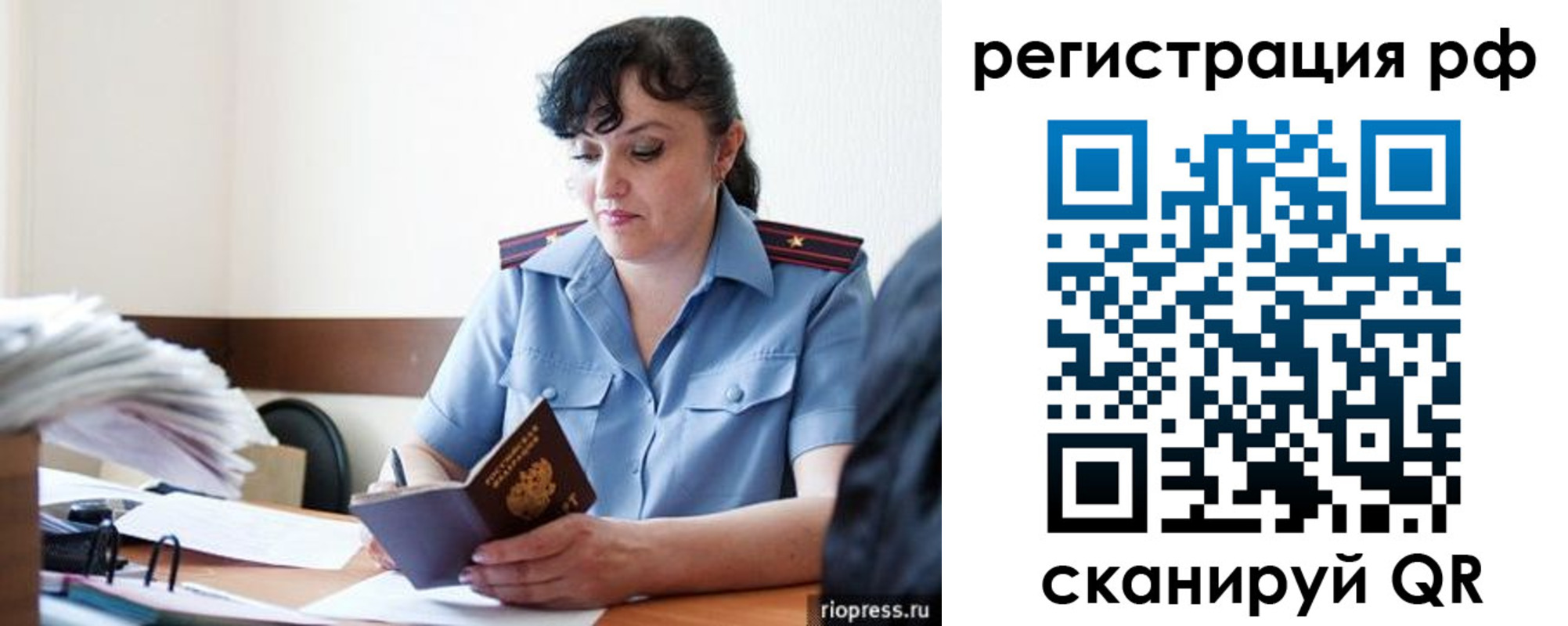 временная регистрация гарантия в Гороховце