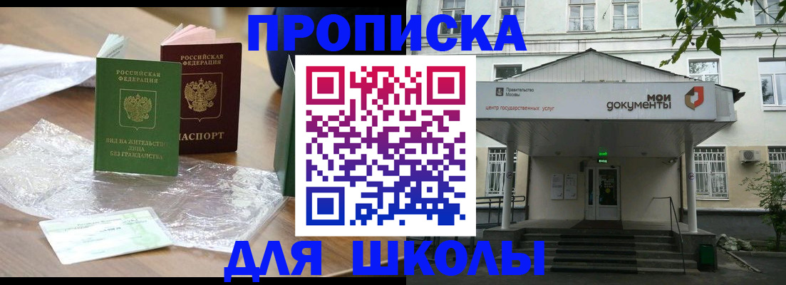 пропишу в квартире в Гороховце