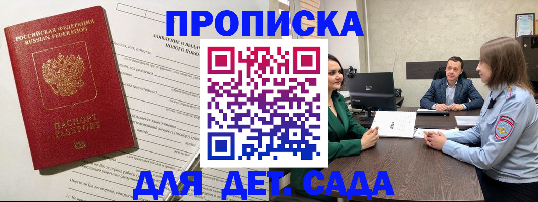 регистрация в Гороховце