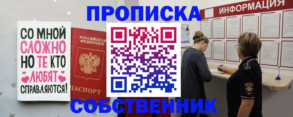 временная регистрация для всех в Гороховце
